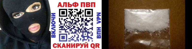 купить наркотик  Шали  A PVP Crystall 