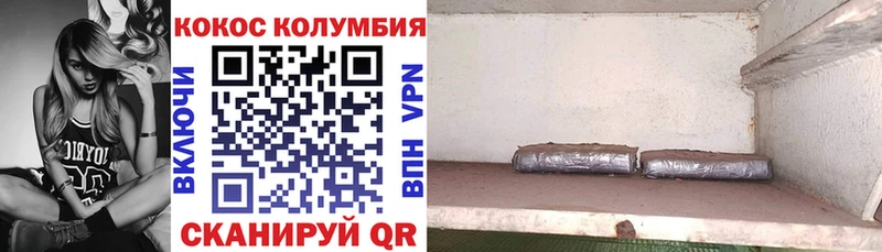 COCAIN Columbia  shop официальный сайт  Шали  где купить  