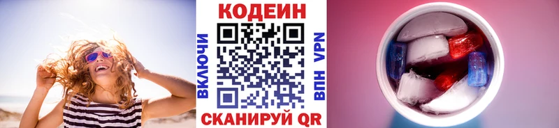 купить  цена  Шали  Кодеиновый сироп Lean Purple Drank 