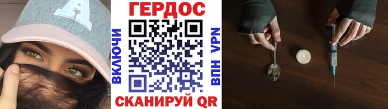 Героин хмурый  mega онион  Шали 