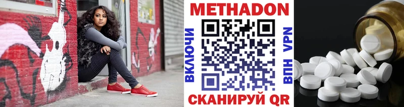 где можно купить наркотик Шали Метадон кристалл