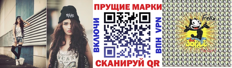 Марки 25I-NBOMe 1500мкг  Шали 